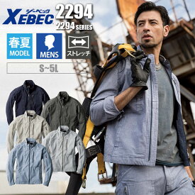 ブルゾン 長袖 ジーベック XEBEC 2294 メンズ ストレッチ フルハーネス対応 ヘリンボーン おしゃれ かっこいい 大きいサイズ 3L 4L 5L 夏用 春夏 作業着 作業服 現場服