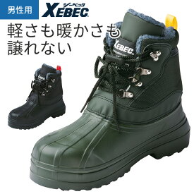 ジーベック XEBEC 安全靴 EVAビーンブーツ 超軽量 防寒 ブーツ 85713 軽い 黒 カーキ 保温 おしゃれ かっこいい ボア 滑りにくい シューズ