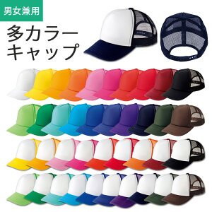 カラー 帽子 ピンクの人気商品 通販 価格比較 価格 Com