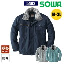 作業服 防寒着 防寒 ブルゾン 秋冬 作業着 メンズ 桑和 SOWA 5403 中綿 衿ボア 大きいサイズ 3L 屋外