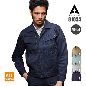 作業着 ブルゾン 長袖 高品質 コストパフォーマンス 秋冬 AW オールシーズン 81034 アタックベース atackbase メンズ レディース ユニセックス 4L 5L 作業服 制服 ユニフォーム