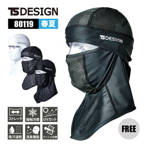 ƒ TS DESIGN oNo ڏoX tFCX}XN tFCXK[h tFCXJo[ bVdl UVJbg99% Ă΍ BALACLAVA ACX}XN 80119 TSfUC ėp t