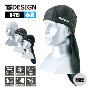 ySALEzƒ TS DESIGN oNo lbNK[h 悯 bVdl UVJbg99% Ă΍ ƕ  lbNK[h 8419 TSfUC ėp t SS FREE jZbNX j