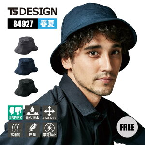 �y5��OFF�N�[�|���Ώہ�12/15����z��ƒ� TS DESIGN �X�q �n�b�g ���� �X�g���b�` ��ƕ� ���j�t�H�[�� ���� TS4D�i�C�����h�b�c�n�b�g 84927 TS�f�U�C�� �ėp �t�� SS FREE ���j�Z�b�N�X �j�����p