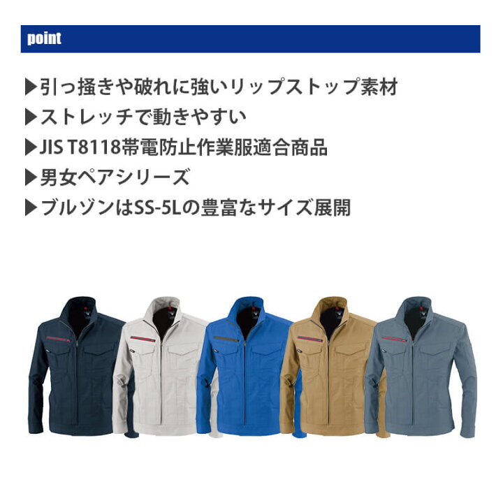 60%OFF】 作業服 ブルゾン 1740 SS-LL 秋冬 ジーベック XEBEC ストレッチ 制電 作業着 ユニセックス メンズ レディース ジーベック スラックス 1742 ストレッチ 制電 伸縮 帯電防止 男女兼用 ズボン メンズ レディース 作業服 作業着 XEBEC