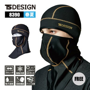 ƒ TS DESIGN oNo ڏoX tFCX}XN tFCXK[h tFCXJo[ bVdl UVJbg99% Ă΍ BALACLAVA ACX}XNPRO 8390 TSfUC ėp t
