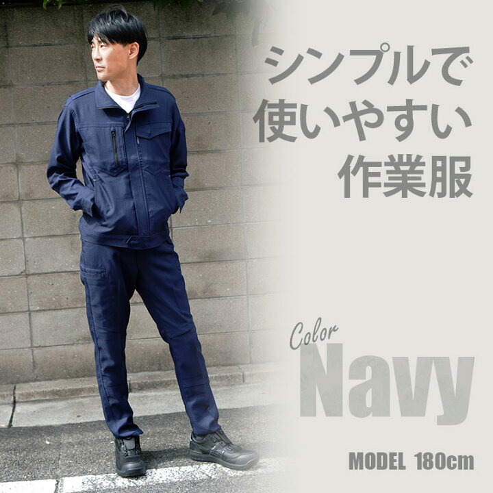 楽天市場】作業服 上下 セット ストレッチ 長袖ジャンパー クロダルマ 