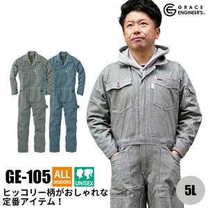 【5%OFFクーポン対象★10/30限定】つなぎ メンズ ツナギ GE105 GE-105 エスケープロダクト グレースエンジニアーズ GRACE ENGINEERS 秋冬 ヒッコリー 作業服 作業着 5L