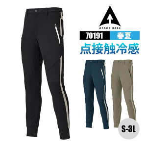 y5OFFN[|Ώہ10/30zƒ ėp A^bNx[X WK[pc Y{ 70191 APEX WIN ⊴WK[pc ATACK BASE S M L LL 3L Xgb` y ⊴ t ėp SS