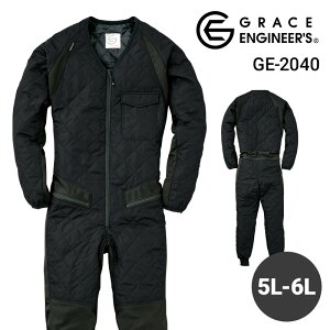 作業服 防寒着 つなぎ 続服 ツナギ インナー 酪農 農業 レディス メンズ ユニセックス GE-2040 GE2040 エスケープロダクト グレースエンジニアーズ GRACE ENGINEERS 秋冬 作業着