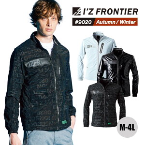 アイズフロンティア 新作 秋冬 AW 2024 ジャケット 長袖 #9020 IZ FRONTIER ウインドブロックストレッチジャケット M L LL 3L 4L ウインドブレーカー 防寒 防風