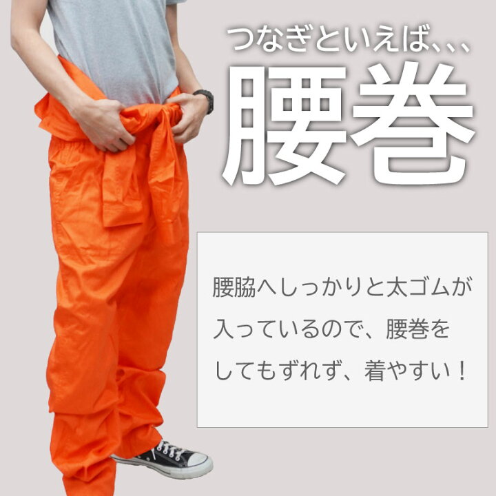 楽天市場 7 10限定 全品p2倍 5 Offクーポン対象 つなぎ レディース 裾上げ無料 おしゃれ 綿 ストレッチ 円管服 えんか 円環服 作業服 オーバーオール 桑和 Sowa 9000 Ss 3l カラーツナギ 衣装 イベント オールシーズン 学園祭 エスカユニフォーム