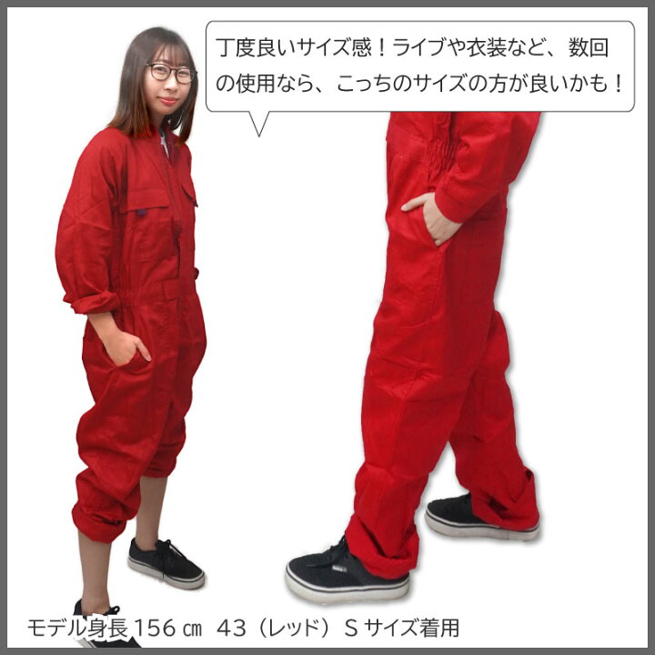 楽天市場 10 Offクーポン対象 8 30限定 つなぎ レディース 裾上げ無料 おしゃれ 綿 ストレッチ 円管服 えんか 円環服 作業服 オーバーオール 桑和 Sowa 9000 Ss 3l カラーツナギ 衣装 イベント オールシーズン 学園祭 エスカユニフォーム