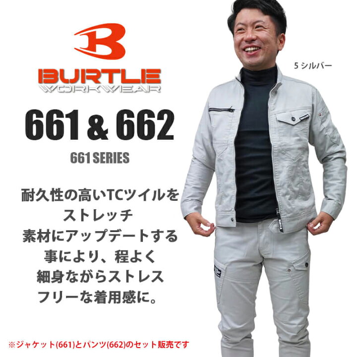 楽天市場】【5％OFFクーポン対象☆3/30限定】作業服 上下 セット 