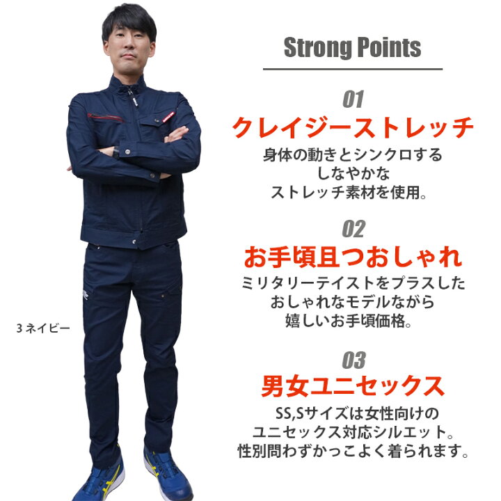 楽天市場】【5％OFFクーポン対象☆3/30限定】作業服 上下 セット 