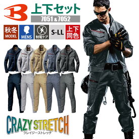 作業服 上下 セット ストレッチ バートル メンズ レディース ジャケット パンツ カーゴパンツ 7051 7052 おしゃれ かっこいい ストレッチ 制電 仕事 ワーク 大きいサイズ LL