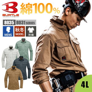 �y5��OFF�N�[�|���Ώہ�7/30����z�V���c ���� ��ƕ� ��ƒ� �����Y �o�[�g�� BURTLE 8035 ���������� ������� �傫���T�C�Y ��100% �h�k ���i�􂢉��H M L LL 3L 4L 5L �I�[���V�[�Y�� �H�~ �ʔN