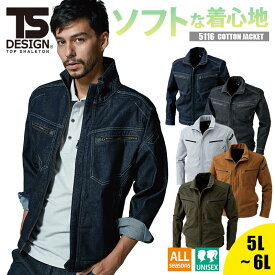 ジャケット 藤和 TSDESIGN 5116 メンズ レディース 男女兼用 ユニセックス デニム ストレッチ 製品洗い おしゃれ 作業着 仕事 ワーク 大きいサイズ 5L 6L