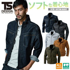 ジャケット 藤和 TSDESIGN 5116 メンズ レディース 男女兼用 ユニセックス デニム ストレッチ 製品洗い おしゃれ 作業着 仕事 ワーク 大きいサイズ 3L 4L