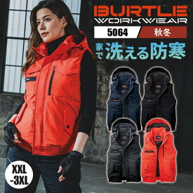 バートル 新作 2025 秋冬 新商品 防寒着 アウター 5064 BURTLE 防寒ベスト XXL 3XL ユニセックス 撥水 家庭洗濯可 作業着 作業服