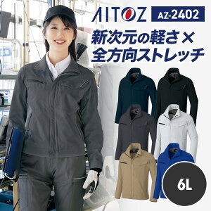 �A�C�g�X AITOZ �V���i 2025 �I�[���V�[�Y�� �ʔN �u���]�� ���� �W���P�b�g AZ2402 �����u���]�� �ѓd�h�~ �z������ �h�� UV�J�b�g �X�g���b�` JIS T8118�K�� ��ƒ� ��ƕ� �I�t�B�X