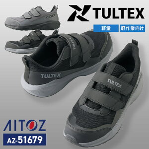 アイトス AITOZ 新商品 2025 通年 安全靴 セーフティーシューズ シューズ TULTEX AZ51679 アイトス セーフティシューズ 樹脂先芯 軽量 メッシュ クッション性 女性サイズ対応 作業着 作業服 工場 倉