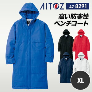 �y10��OFF�N�[�|���Ώہ�12/19 20���`4H����z�A�C�g�X AITOZ �H�~ �h�� �h���� �R�[�g �x���`�R�[�g AZ8291 �A�C�g�X �x���`�R�[�g XL �����₷�� �y�� �ۉ� ��ƒ� ��ƕ� �C�x���g�X�^�b�t �J�[�f