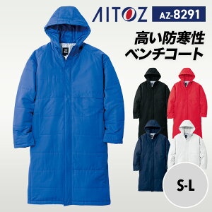 �y10��OFF�N�[�|���Ώہ�12/19 20���`4H����z�A�C�g�X AITOZ �H�~ �h�� �h���� �R�[�g �x���`�R�[�g AZ8291 �A�C�g�X �x���`�R�[�g S L �����₷�� �y�� �ۉ� ��ƒ� ��ƕ� �C�x���g�X�^�b�t �J�[�f