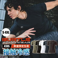 【5％OFFクーポン対象★7/15限定】バートル インナー 半袖 コンプレッション 4105 BURTLE 半袖アイスフィ…