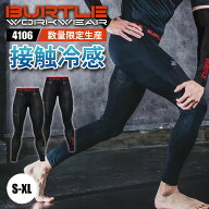 【5％OFFクーポン対象★7/15限定】バートル インナー パンツ ロングパンツ コンプレッション 4106 BURTLE…