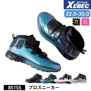 �y5��OFF�N�[�|���Ώہ�10/25����z�W�[�x�b�N ���S�C XEBEC �V���[�Y �C 85155 �v���X�j�[�J�[ �|����c �j�����p �Ռ��z�� �R�ہE�h�L �ϖ����S���� �ϊ��\�[��