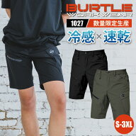 【10％OFFクーポン対象★5/15 20時～6H限定】バートル ショートパンツ 短パン ハーフパンツ 数量限定 102…