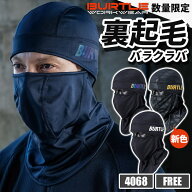 【10％OFFクーポン対象★10/14 20時～4H限定】【メール便対応可】 バートル 2026 リニューアル 秋冬 フェ…