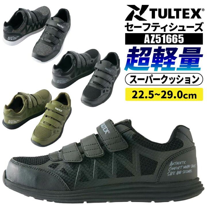 楽天市場 Gw限定クーポン 最大500円off 5 8まで タルテックス 安全靴 セーフティシューズ レディース メンズ 男女兼用 おしゃれ かっこいい マジックテープ スニーカー 作業靴 アイトス Az 3e Eee 樹脂先芯 軽量 メッシュ エスカユニフォーム