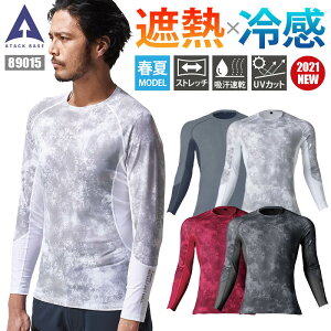 作業服 作業着 夏用 長袖シャツの人気商品 通販 価格比較 価格 Com