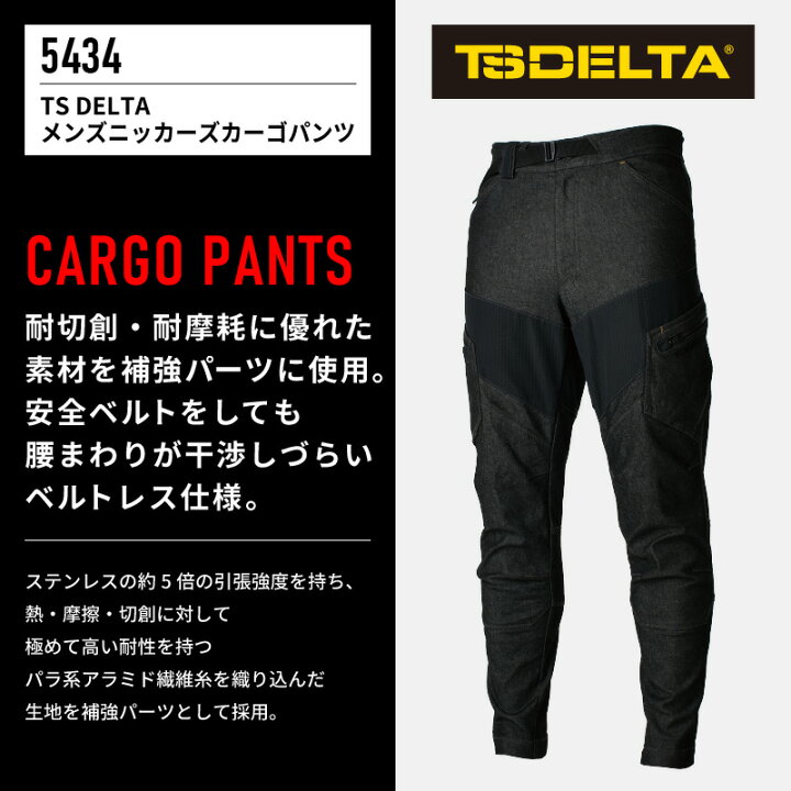 楽天市場】【最大1000円OFFクーポン配布中☆10/30限定】作業服 カーゴパンツ デニム ズボン パンツ メンズ 作業着 ストレッチ ベルトレス おしゃれ かっこい 男性 黒 ブラック ネイビー 大きいサイズ 3L 4L 5L 6L 5434 藤和 ニッカーズ TS : エスカユニフォーム 楽天市場】【最大1000円OFFクーポン配布中☆10/30限定】作業服 カーゴパンツ デニム ズボン パンツ メンズ 作業着 ストレッチ ベルトレス おしゃれ かっこい 男性 黒 ブラック ネイビー 大きいサイズ 3L 4L 5L 6L 5434 藤和 ニッカーズ TS : エスカユニフォーム