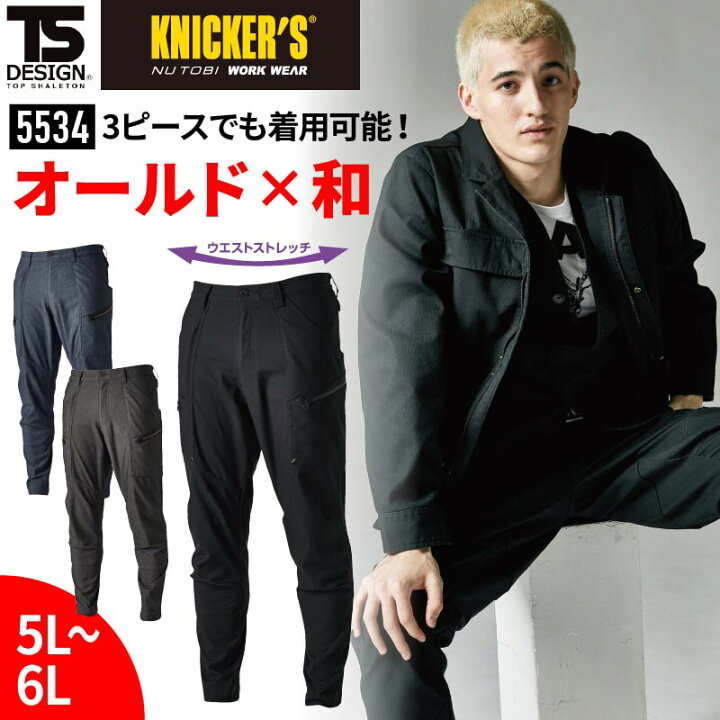 楽天市場】【最大半額クーポン配布中☆3/10 20:00～】作業服 カーゴ 