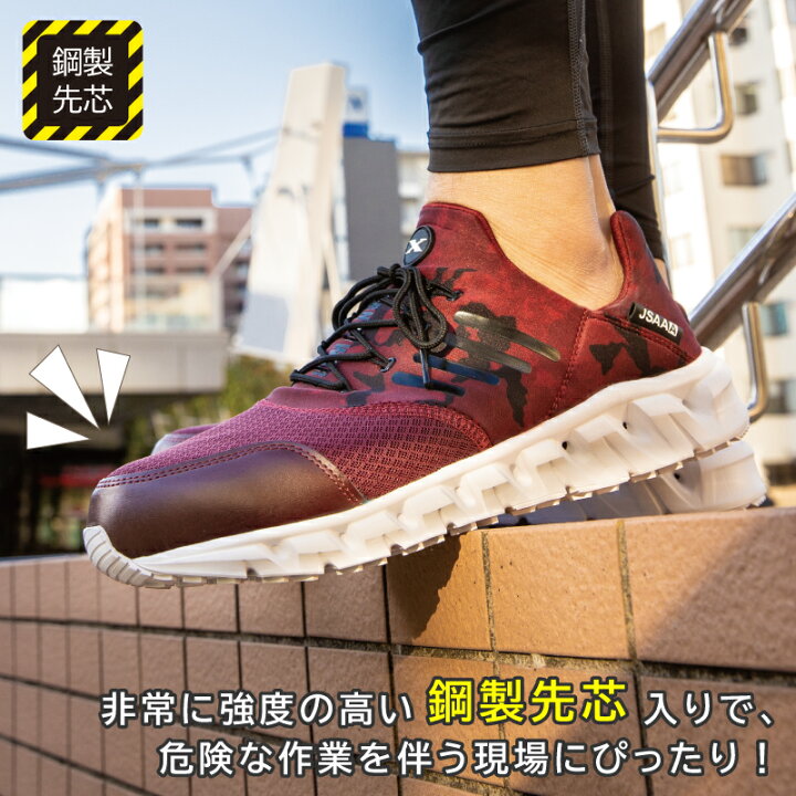楽天市場 安全靴 レディース おしゃれ スニーカー 通気性 軽量 作業靴 鋼製先芯 Jsaa規格 A種認定品 ジーベック 耐滑 耐油 抗菌 防臭 衝撃吸収 Eee 大きいサイズ Xebec かかとが踏める エスカユニフォーム