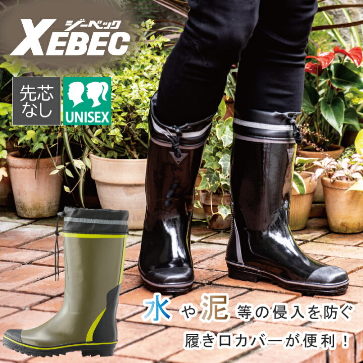 楽天市場 長靴 レディース おしゃれ 農作業 ロング 作業靴 ロングブーツ ジーベック Xebec 吸汗ドライ 軽量 長ぐつ 作業 現場 畑 庭 田植え エスカユニフォーム 楽天市場 長靴 レディース おしゃれ 農作業 ロング 作業靴 ロングブーツ ジーベック Xebec 吸汗ドライ 軽量 長ぐつ 作業 現場 畑 庭 田植え エスカユニフォーム