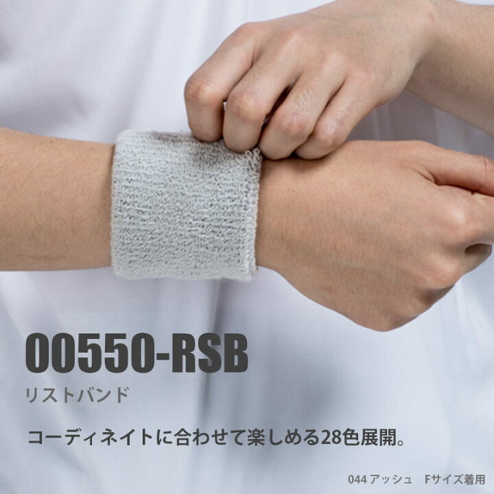 楽天市場 ネコポス対応 リストバンド おしゃれ 無地 メンズ レディース キッズ ジュニア Rsb トムス F 野球 サッカー フットサル スポーツ イベント エスカユニフォーム