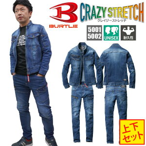 �o�[�g�� ��ƒ� �㉺�Z�b�g �W���P�b�g �f�j�� �H�~ �X�g���b�` 5001 5002 �h�� ���� �h�� ���d �I�[���V�[�Y�� �f�j�� �Z�b�g �����Y ���f�B�[�X ���j�Z�b�N�X �㒅 ���������� �|
