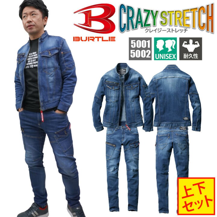 楽天市場 作業着 作業服 デニム 上下セット ストレッチ バートル ジャケット デニム 5001 5002 メンズ レディース 男女兼用 Burtle 上着 かっこいい 秋冬 ユニセックス ポケット インディゴ エスカユニフォーム