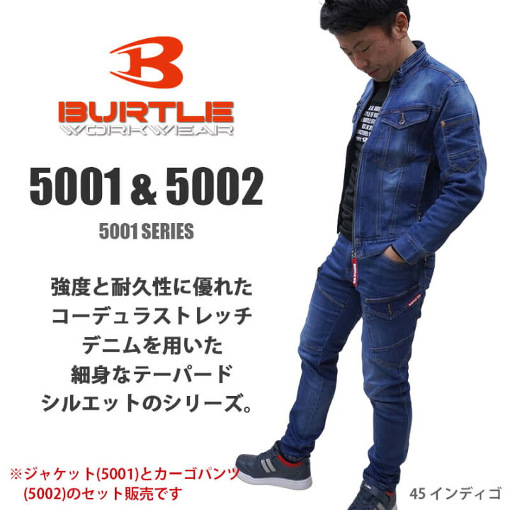 楽天市場】バートル 作業着 上下セット ジャケット デニム 秋冬 