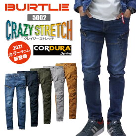 バートル デニム 作業服 ストレッチ 作業着 カーゴパンツ 5002 メンズ レディース 男女兼用 BURTLE パンツ かっこいい 秋冬 ポケット ユニセックス インディゴ コーデュラ CORDURA