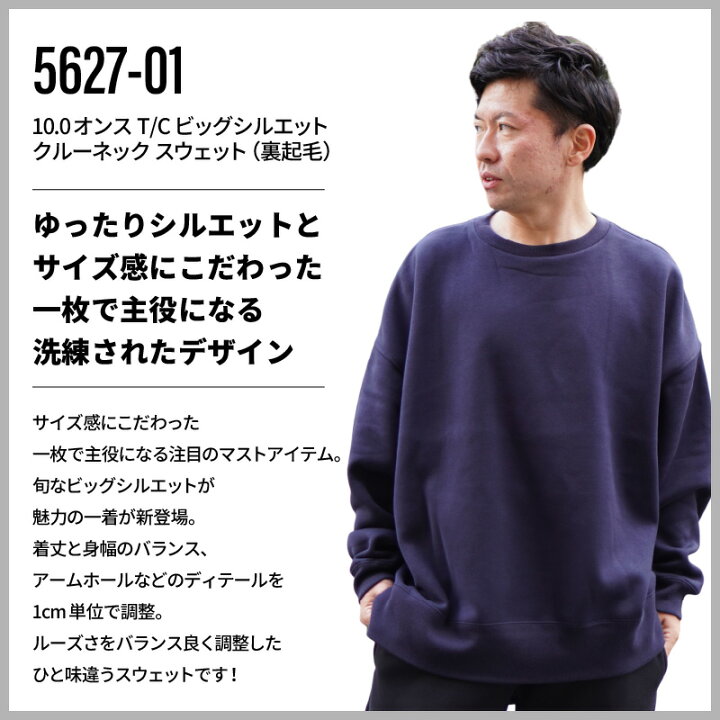 楽天市場】スウェット メンズ 裏起毛 ゆったり ビッグシルエット  