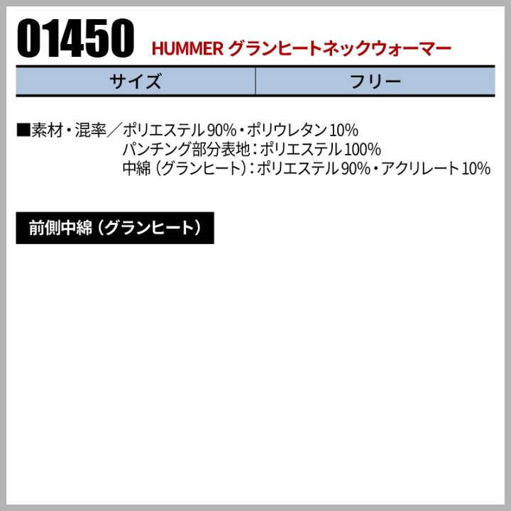 楽天市場】【9/20限定☆抽選で最大100%Pバック(要エントリ】ネックウォーマー メンズ HUMMER ハマー 吸湿 発熱 速乾 ドライ 消臭 あったかい 暖かい フェイスマスク ブラック かっこいい おしゃれ 冬 スポーツ ゴルフ アウトドア 作業着 作業 : エスカユニフォーム 楽天市場】【9/20限定☆抽選で最大100%Pバック(要エントリ】ネックウォーマー メンズ HUMMER ハマー 吸湿 発熱 速乾 ドライ 消臭 あったかい 暖かい フェイスマスク ブラック かっこいい おしゃれ 冬 スポーツ ゴルフ アウトドア 作業着 作業 : エスカユニフォーム