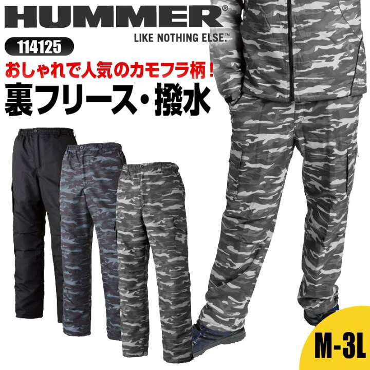 楽天市場 5 Offクーポン対象 10 限定 フリース パンツ メンズ カーゴパンツ 秋 冬 防寒 撥水 Hummer ハマー 作業着 カモフラ 迷彩 フリースパンツ 大きいサイズ 3l 4l 5l 服 かっこいい 暖かい 防寒着 防寒ウェア アタックベース エスカユニフォーム