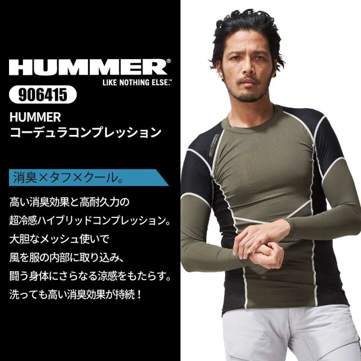 楽天市場 コンプレッション インナー メンズ 長袖 ストレッチ 夏用 コーデュラ Hummer ハマー 下着 冷感 消臭 吸汗 速乾 大きいサイズ 3l かっこいい おしゃれ 作業着 作業服 春 夏 現 エスカユニフォーム 楽天市場 コンプレッション インナー メンズ 長袖 ストレッチ 夏用 コーデュラ Hummer ハマー 下着 冷感 消臭 吸汗 速乾 大きいサイズ 3l かっこいい おしゃれ 作業着 作業服 春 夏 現 エスカユニフォーム