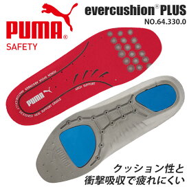 プーマ PUMA インソール 中敷き エバークッションプラス evercushion PLUS 安全靴用 20.451.0 ユニワールド おしゃれ かっこいい 25.0-25.5 26.0-26.5 27.0 28.0 作業用 作業靴 安全