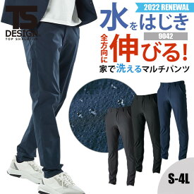 【5％OFFクーポン対象★5/25限定】TSデザイン 9042 パンツ メンズ ステルス 撥水 NEO撥水 ストレッチ 通気性 夏用 男性用 9042 TS DESIGN 2022 新商品 新作 S M L LL 3L 4L 作業着 作業服 テレワーク リモートワーク